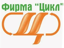 Фирма Цикл