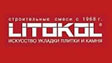 Litokol (Италия-Россия)