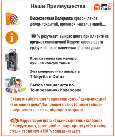 Tikkurila Euro Smart 2 / Тиккурила Евро 2 глубокоматовая краска