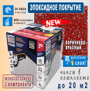 Сделай Пол Эталон двухкомпонентное Эпоксидное полимерное напольное покрытие