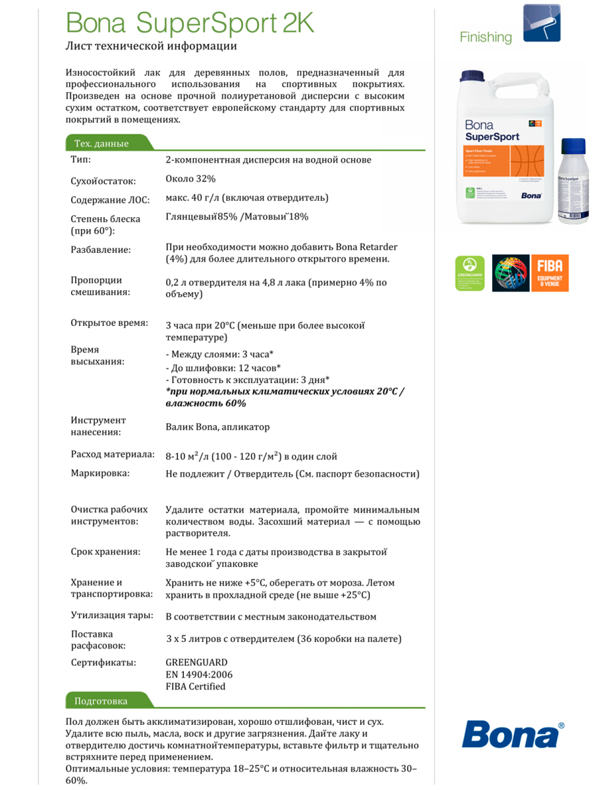 Bona SuperSport Лак Полиуретановый 2-х компонентный износостойкий