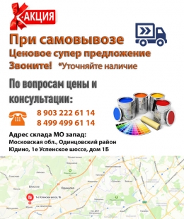 Mapei Mapelastic / Мапеластик двухкомпонентная гидроизоляция Компонент А: 24кг + Б: 8 кг