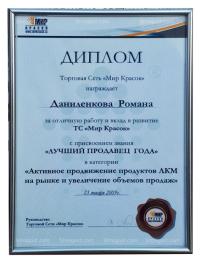 Diplom_Dom_Krasok_03