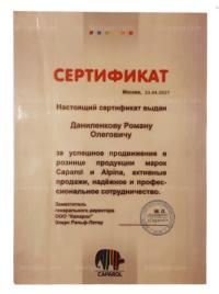 Diplom_Dom_Krasok_04