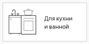 Leroy_Merlin_kyhni.png