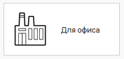Leroy_Merlin_ofis.png