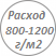 rashod1.png