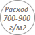 rashod10.png