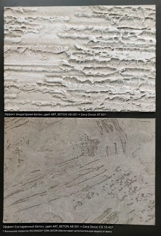 Decorazza_Art_Beton_6.jpg
