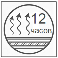 Высыхание 12 часов.png