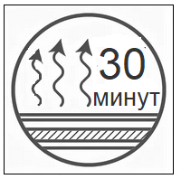 Высыхание 30 минут.png