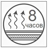 Высыхание 8 часов.png