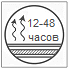 Высыхыние_12-48_часов.png