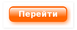 Перейти_на_стр-цу_товара.png