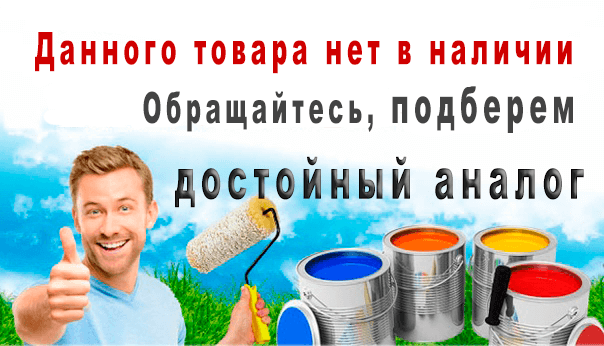 Подберем_аналог.png