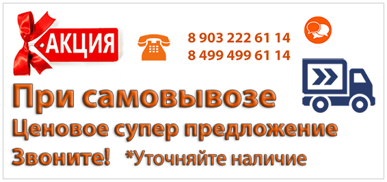 Самовывоз_Супер_цена.png