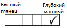 Степень_блеска_гл._мат.png