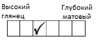 Степень блеска п_гл.png