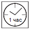 высыхание 1 час.png