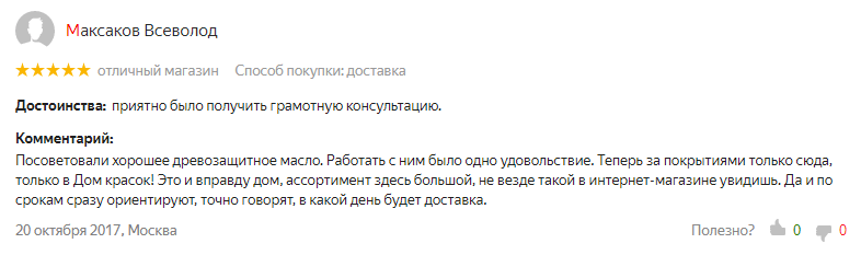 яндекс_маркет_2.png