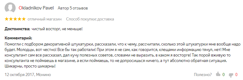 яндекс_маркет_3.png